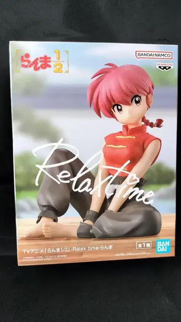 란마 1/2 피규어 Relax time 란마