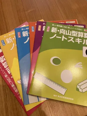 무카야마형 산수 노트 스킬 6권