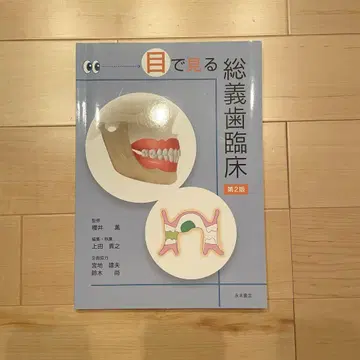 눈으로 보는 총의치 임상