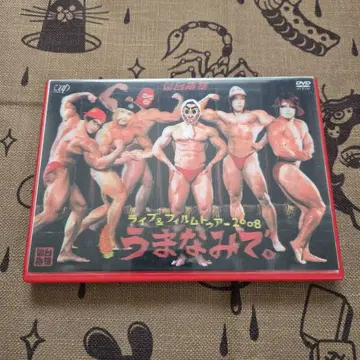 센다이 화물/라이브 & 필름 투어 2008 우마나미에서.