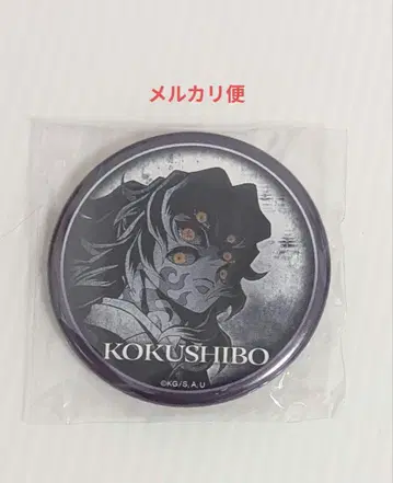 귀멸의 칼날 ufotable 다이닝 무한성편 코쿠시보 캔뱃지