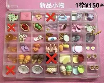 실바니아 새상품 잡화