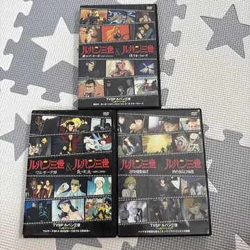 루팡 3세 DVD 3개 세트