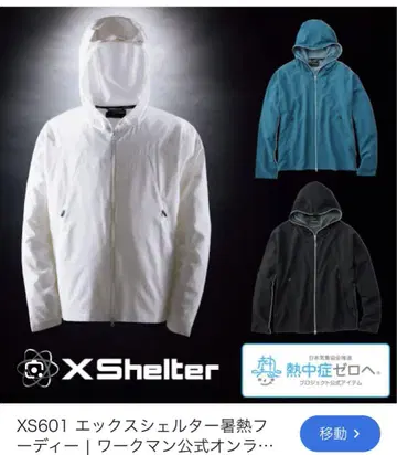 X-Shelter 후디 화이트 LL