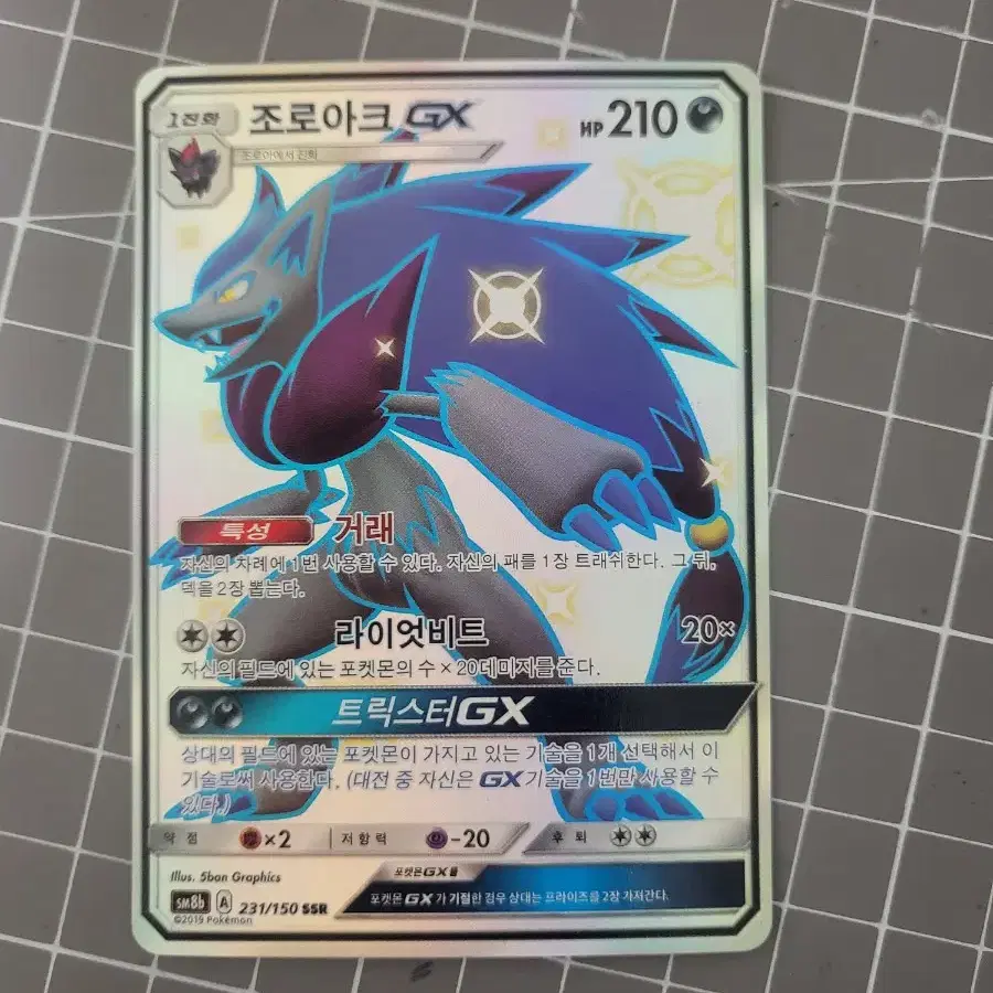 POKÉMON | 포켓몬스터 Pokemon Card Zoroark GX SSR on Bunjang