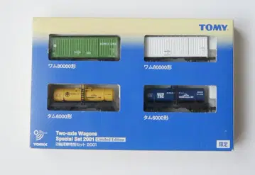 TOMIX 2축 화물차 특별 세트 2001