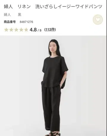MUJI 25' 이번 시즌 XL 린넨 워싱 이지 와이드 팬츠