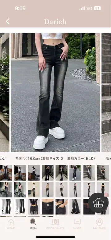 다리치 플레어 데님