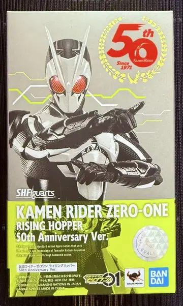 S.H.Figuarts 가면라이더 제로원 라이징 호퍼