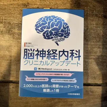 뇌신경내과 임상 업데이트
