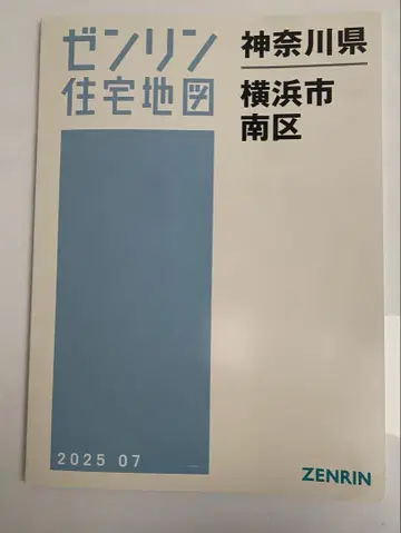 최신 버전 젠린 주택 지도 요코하마시 미나미구 2025.07