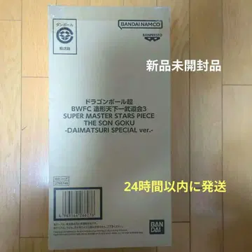 다이마츠리 SMSP 손오공