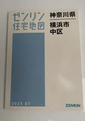 최신 버전 젠린 주택 지도 요코하마시 나카구 2025.07