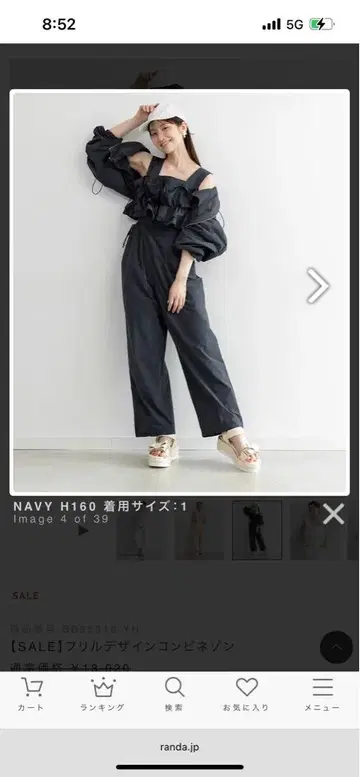 란다 네이비 풀 디자인 콤비네존 H160