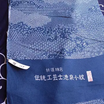 삼승염 전통 공예가 이케세이 코몬 면 명주 폭넓은 긴 길이