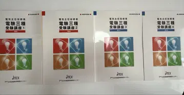 jTEX 전기 주임 기술자 전기 시험 3종 수험 강좌 1~7권