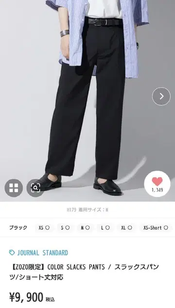 이번 시즌 저널 스탠다드 슬랙스 팬츠 ZOZOTOWN 조조