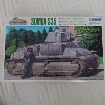 군제 산업 SOMUA S35 프라모델 1/35