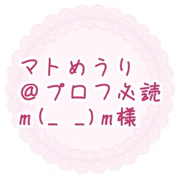 마토메우리@프로필 필독 m(_ _)m 님 오더 페이지