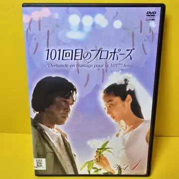 새 상품 케이스 교환 완료 101번째 프로포즈 DVD 전 4권