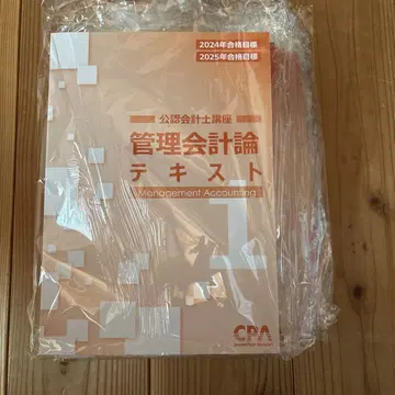관리 회계론 텍스트 2025년 CPA 회계 학원
