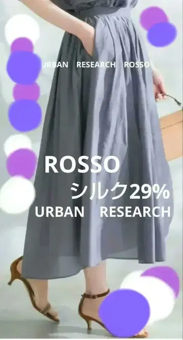어반 리서치 ROSSO 실크 코튼 랜덤 턱 스커트 블루 그레이