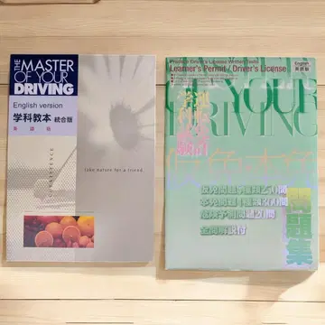 [2024] 일본 운전 면허 시험을 위한 도서 - 영어 레슨 북과 테스트