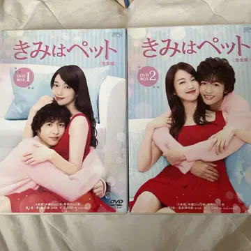 너는 반려동물 완전판 DVD-BOX 시토 아츠시