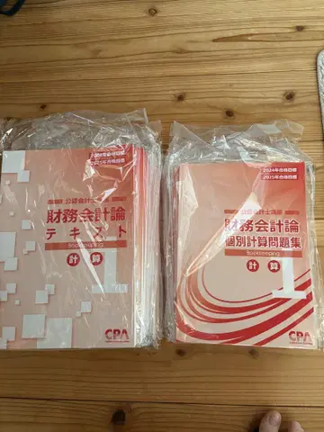 재무회계론 텍스트 문제집 2025년 CPA 회계학원