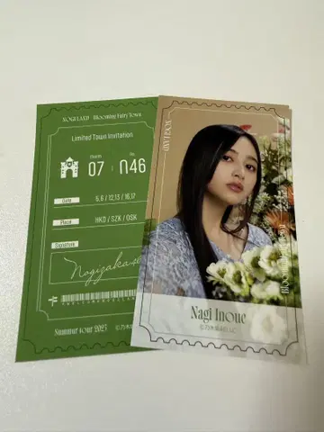 노기자카46 NOGI 메쿠리 노기메쿠리 B상 스티커 이노우에 카즈