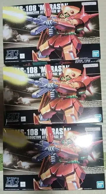 HG 마라사이 3개 세트