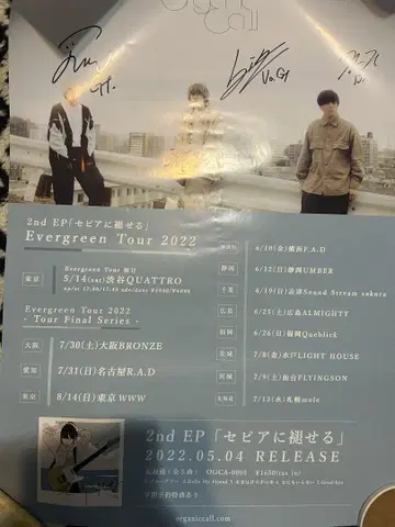 Organic Call 1st 2nd EP 포스터 사인 포함