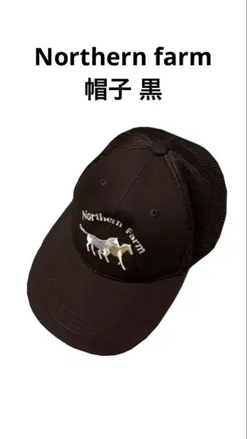 Northern farm 모자