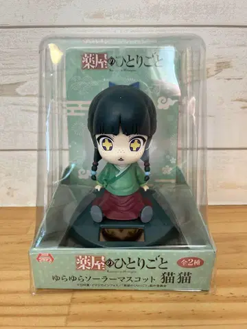 약사의 혼잣말 고양이 고양이 흔들흔들 솔라 마스코트