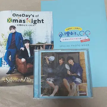 합리적인 산타들 합리적인 두 사람 팜플렛