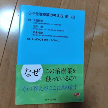 심부전 치료제의 개념과 사용법