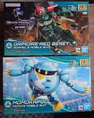 새상품 미조립 HG 그리모아 레드 베레 & HG 모모카 커플 세트