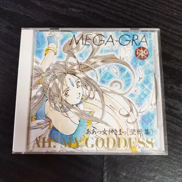아아, 여신님! 화집 CD-ROM