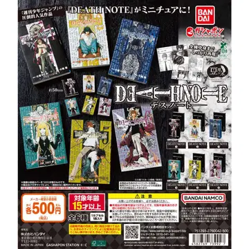콩 가샤 도서 'DEATH NOTE' 전 6종 컴플리트