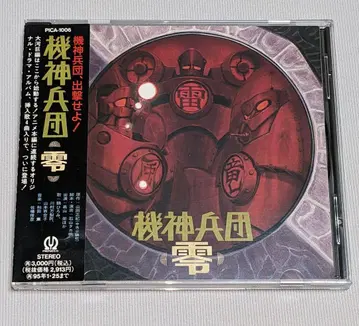 기계신병단 제로 드라마 CD 기계신병단 출격하라! 이미지 앨범