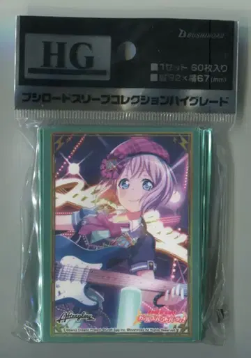 부시로드 슬리브 컬렉션 HG '아오바 모카' Part.2 1738