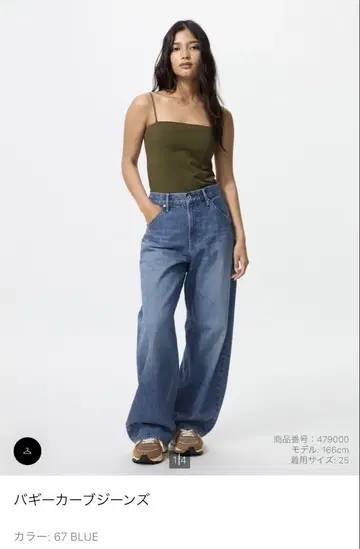 배기 커브 청바지 26 유니클로