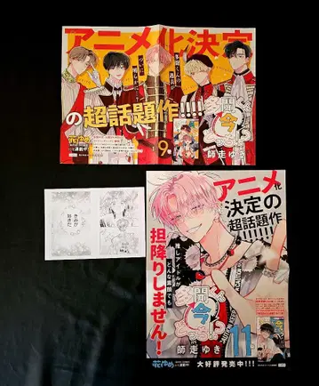 다몬 군, 지금 어디에 있어! 포스터