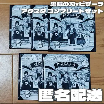 피자라 귀멸의 칼날 혜택 아크릴 스탠드 전종 컴플리트 세트 아크릴 스탠드