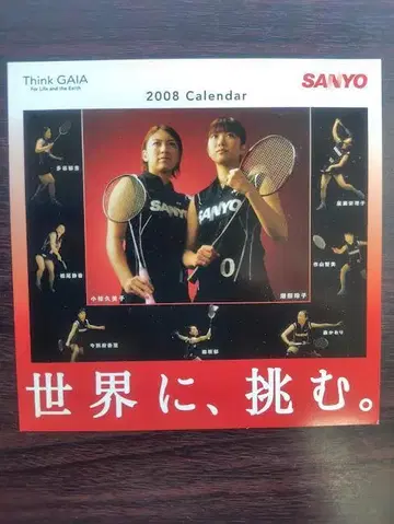 탁상 달력 2008 SANYO 오구라 쿠미코 시오다 레이코 오구시오 외
