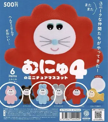 무니유 4