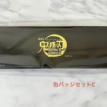 극장판 귀멸의 칼날 무한성 편 제1장 키 비주얼 캔뱃지 세트 C