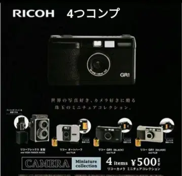 RICOH 리코 카메라 미니어처 컬렉션 전 4종 세트 풀 컴프