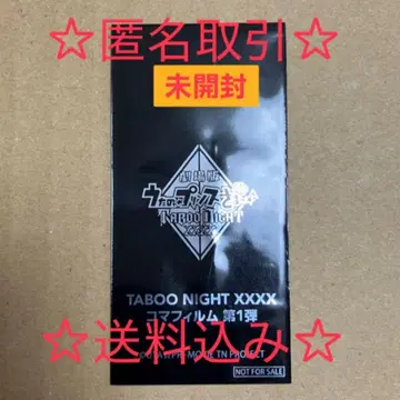 극장판 노래하는 왕자님 TABOO NIGHT XXXX 시계 부품