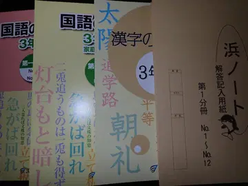 하마 학원 초등학교 3학년 텍스트 (국어 세트)